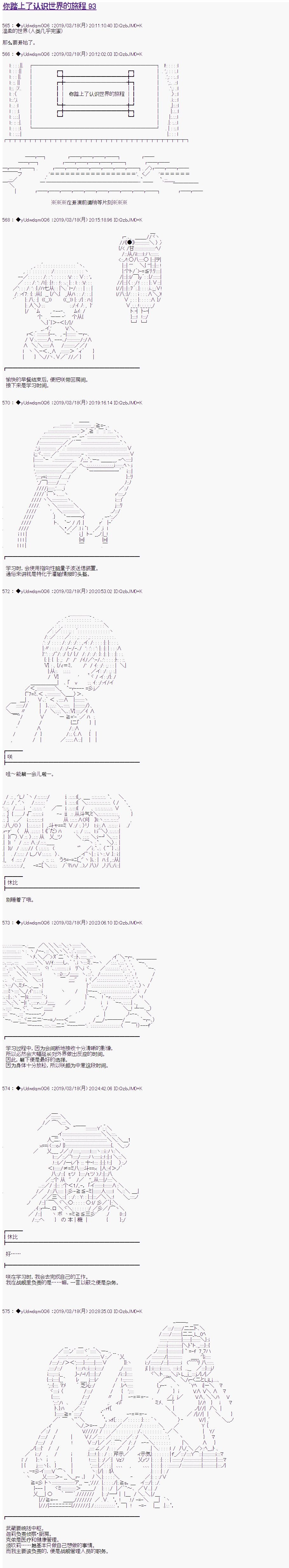 第93话