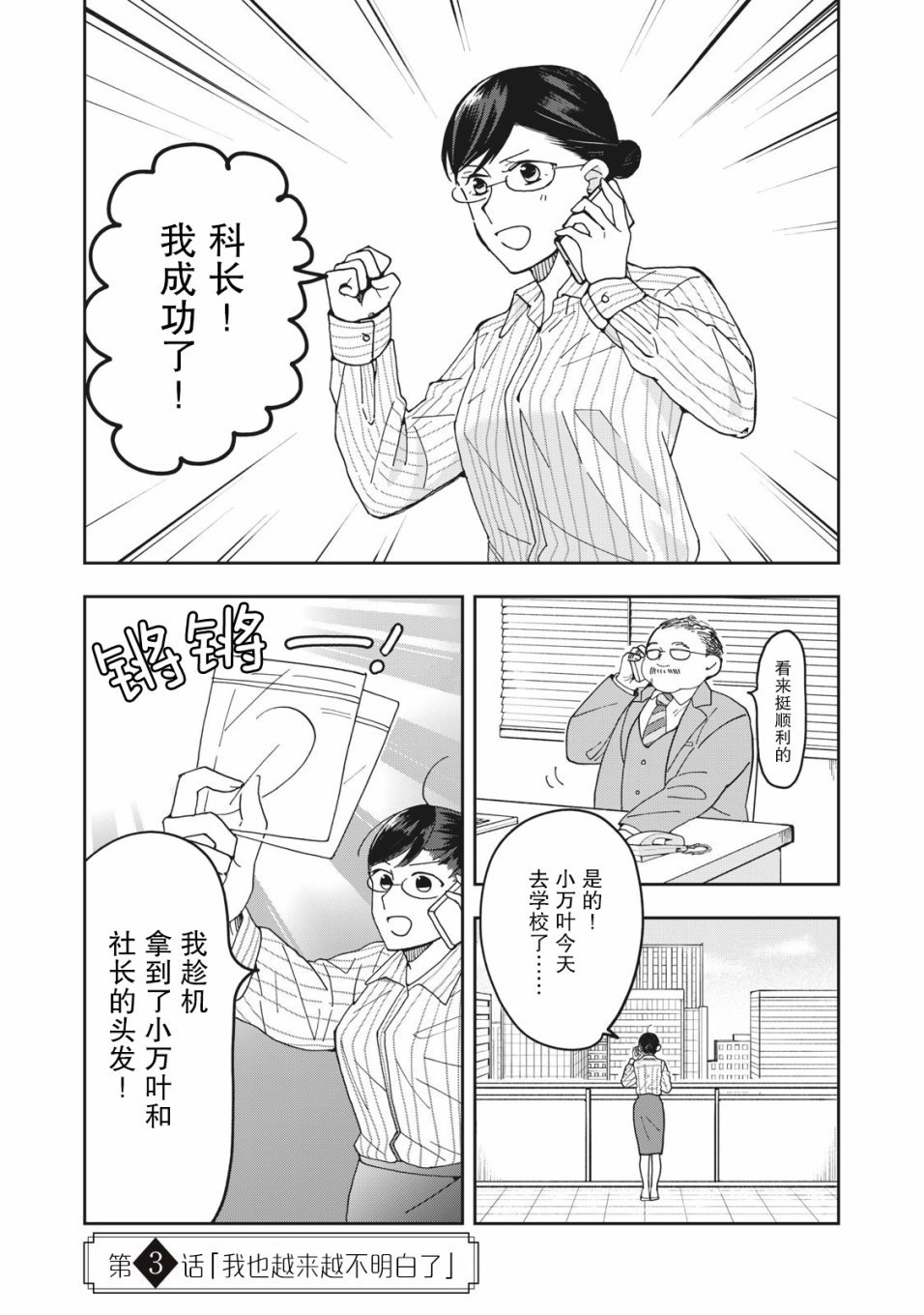 第3话