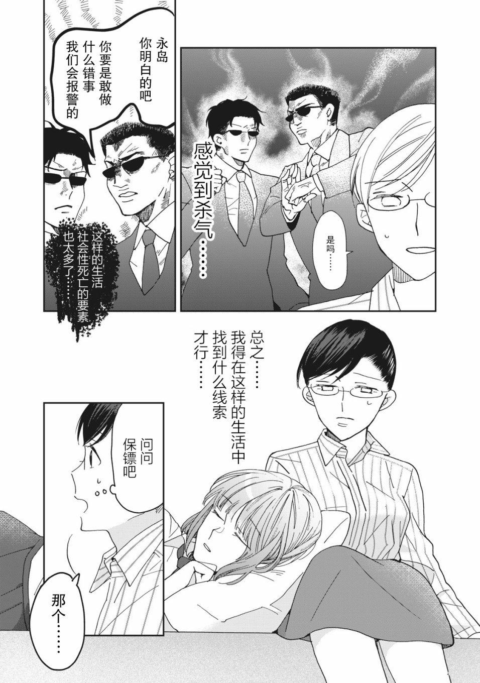 第3话