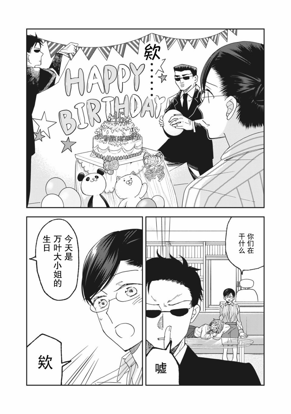 第3话