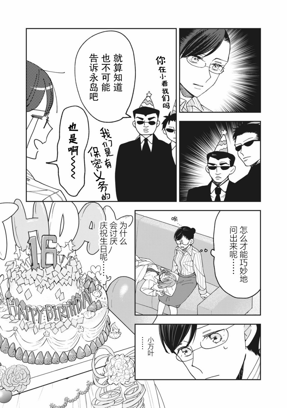 第3话