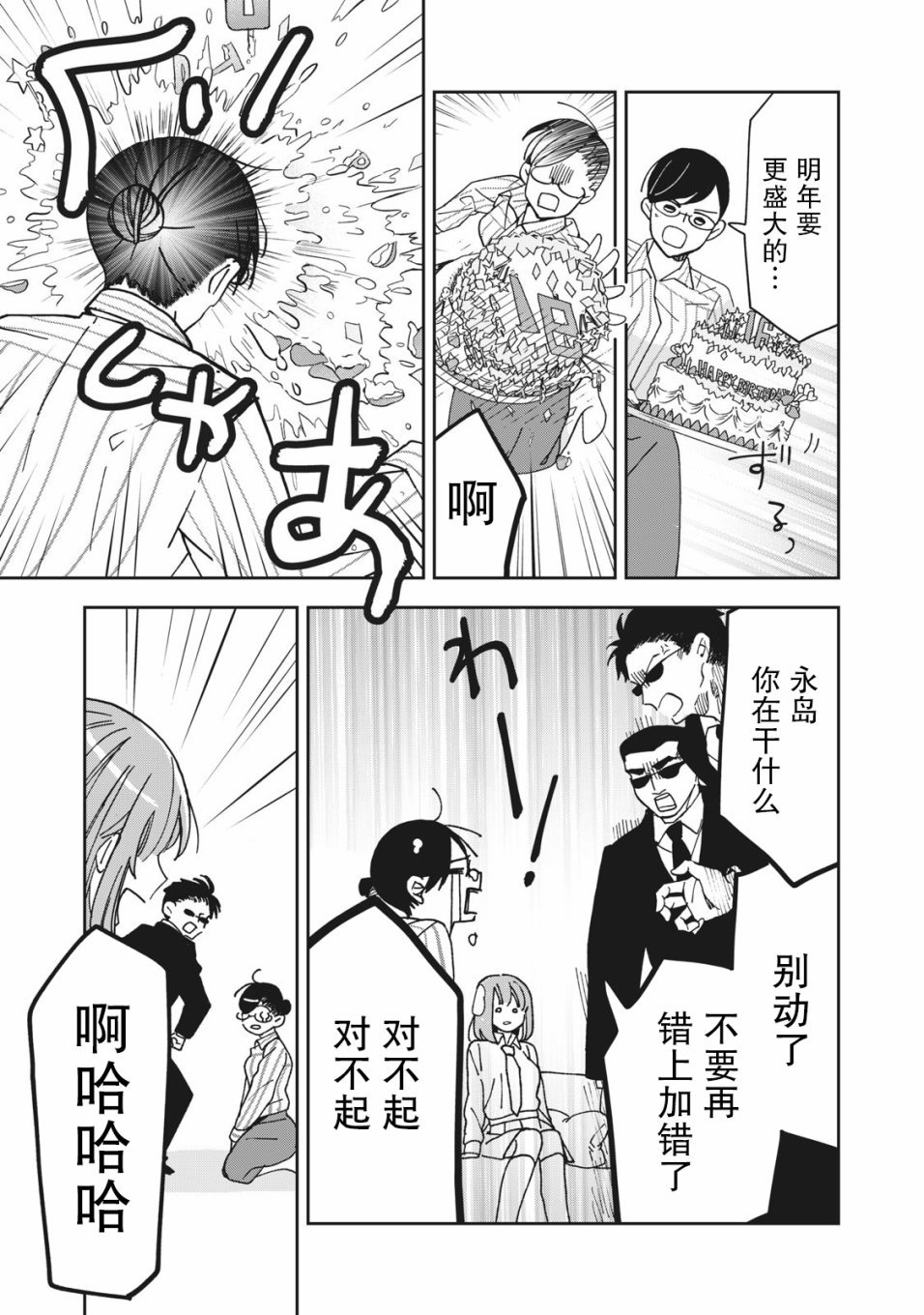 第3话