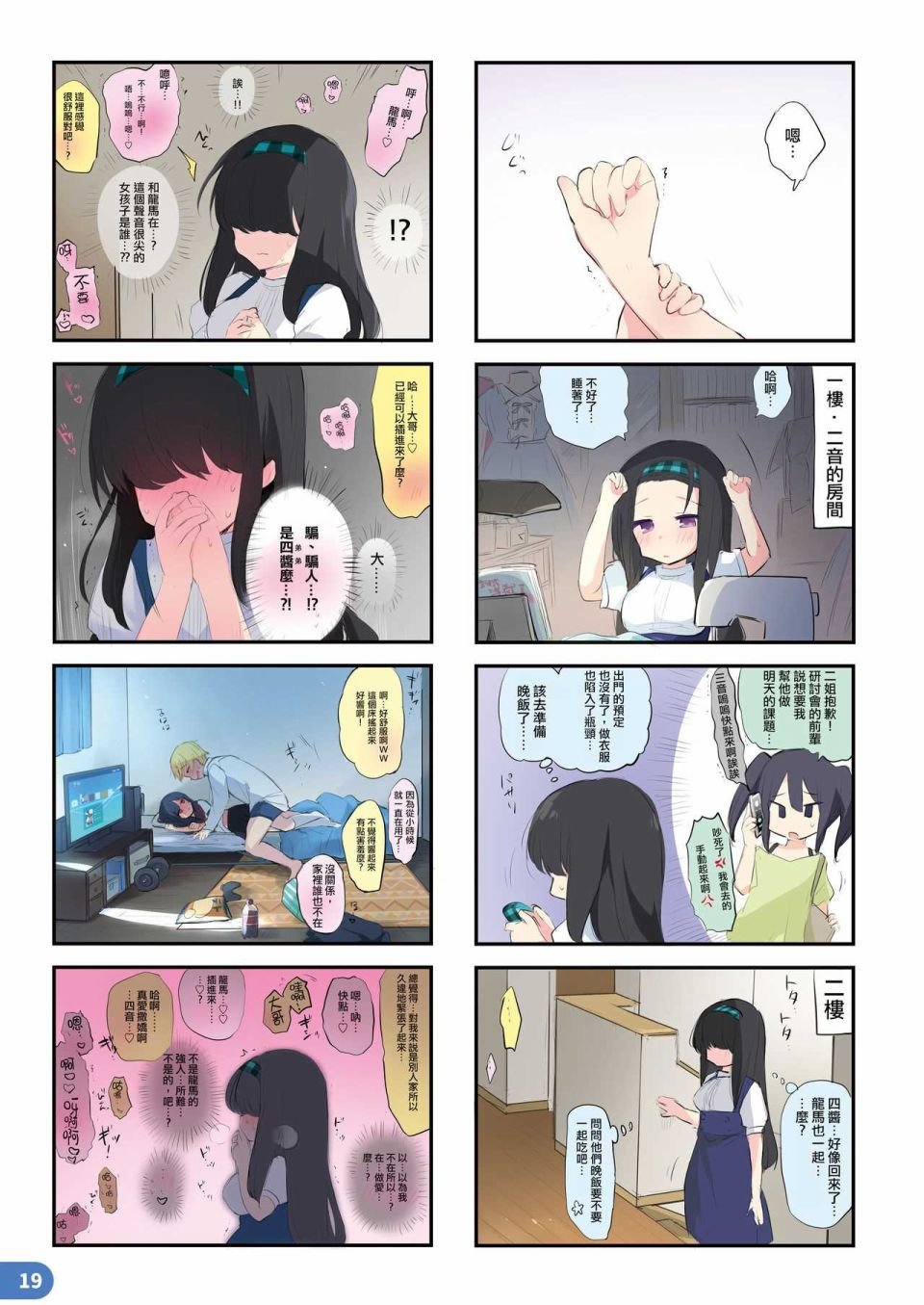 第1话