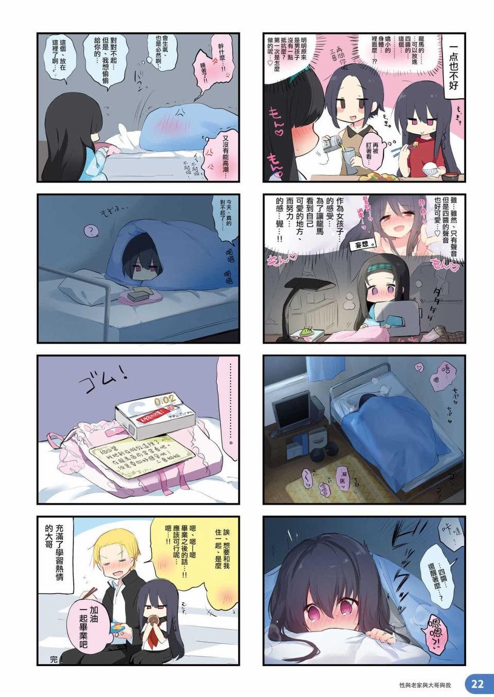 第1话