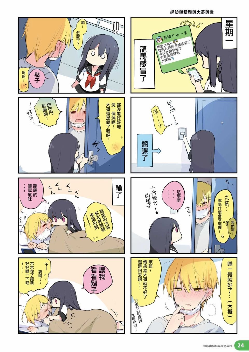 第1话