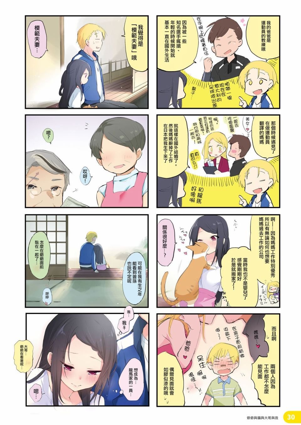 第1话