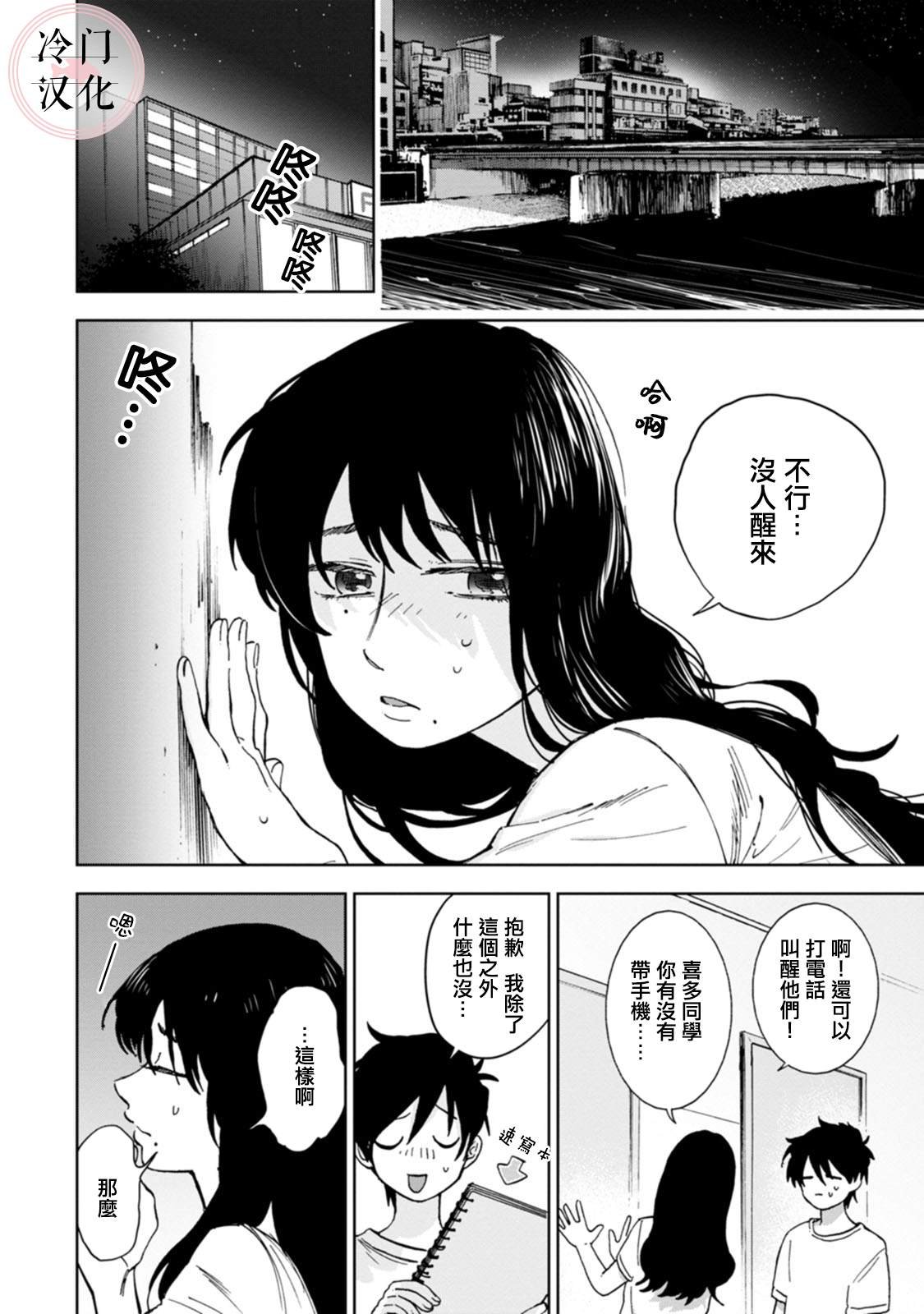 单行本9