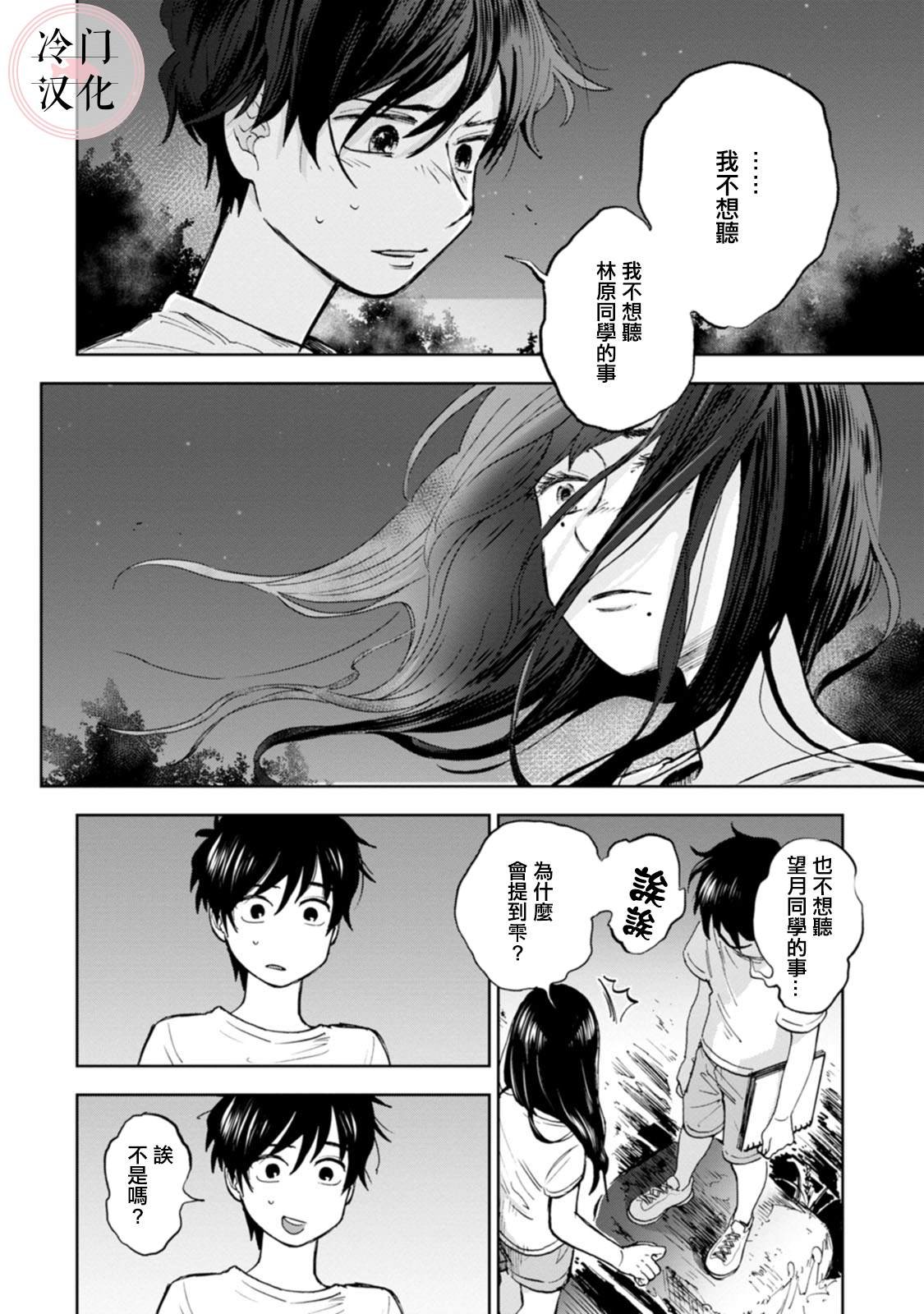 单行本9