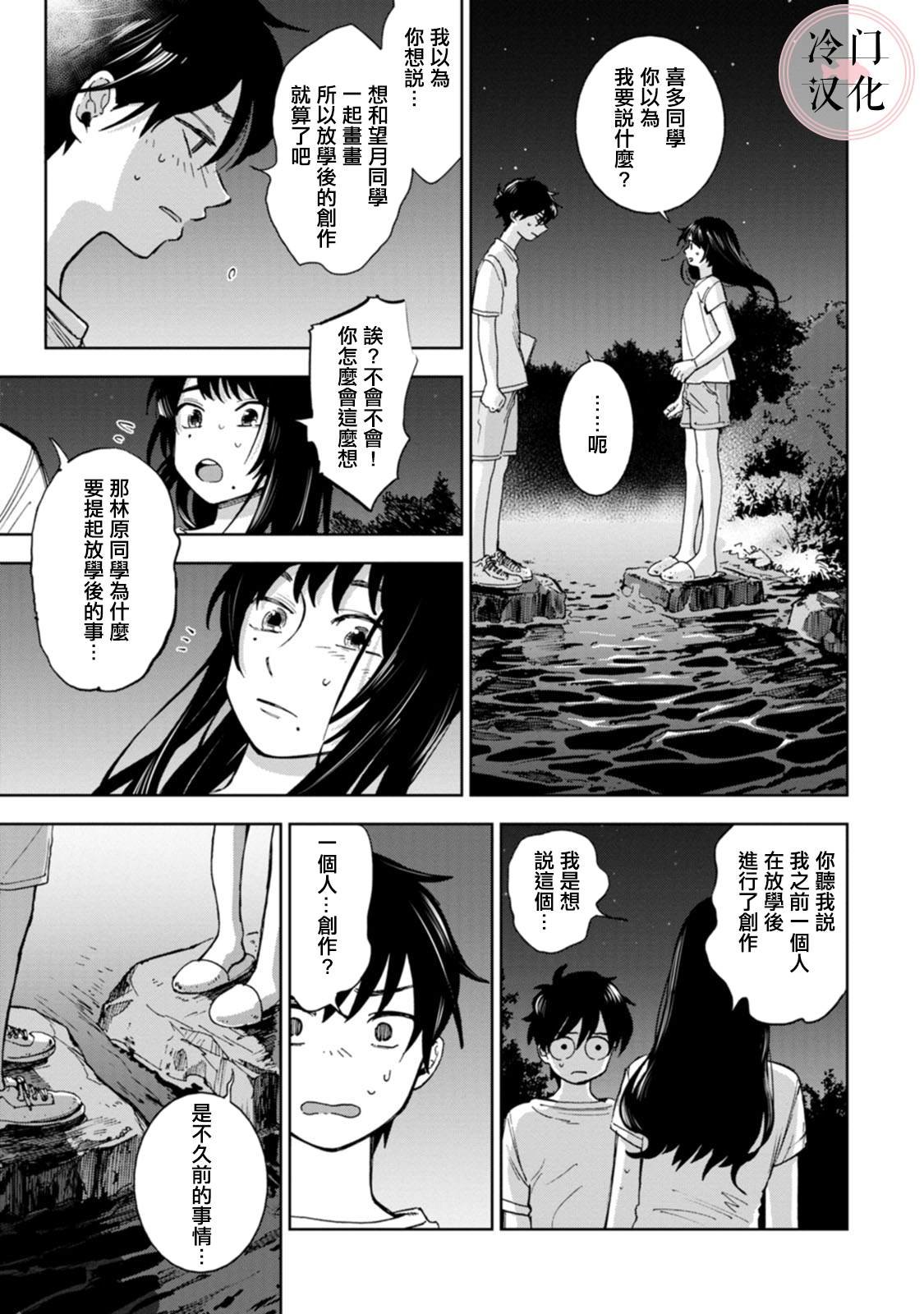 单行本9