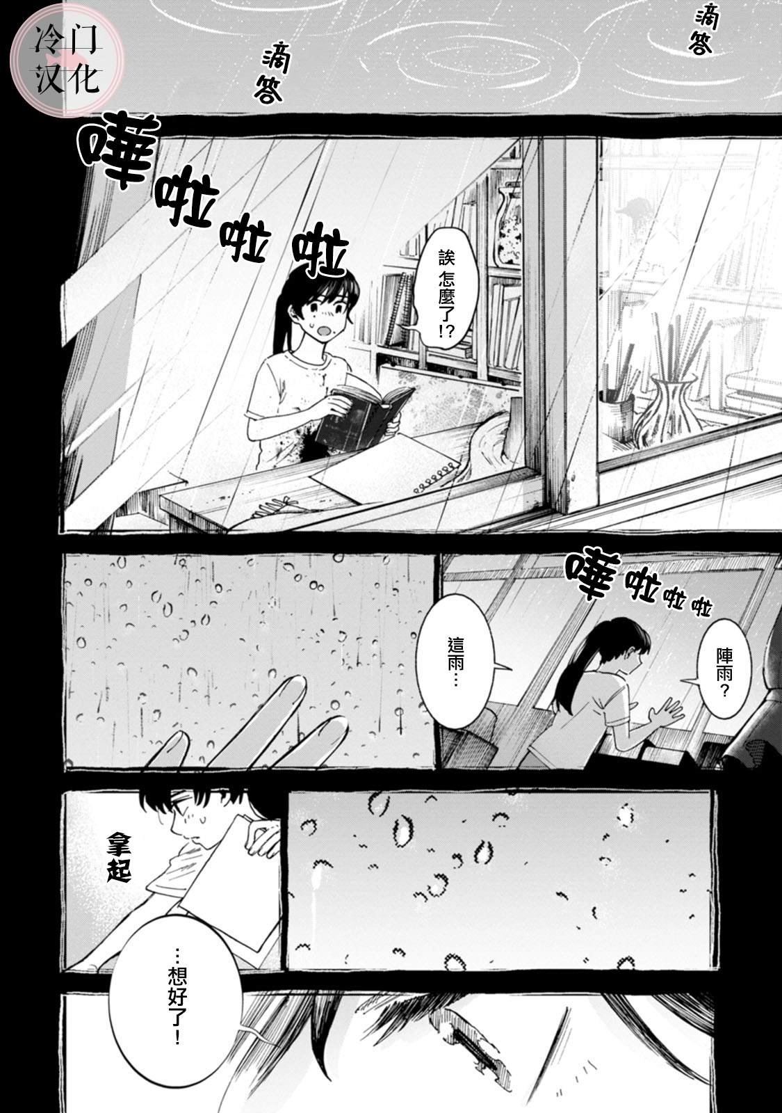 单行本9