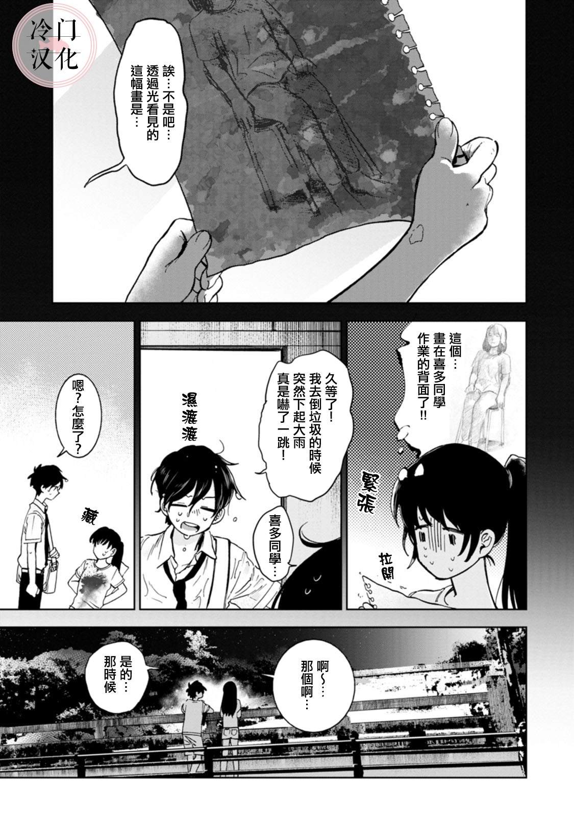 单行本9
