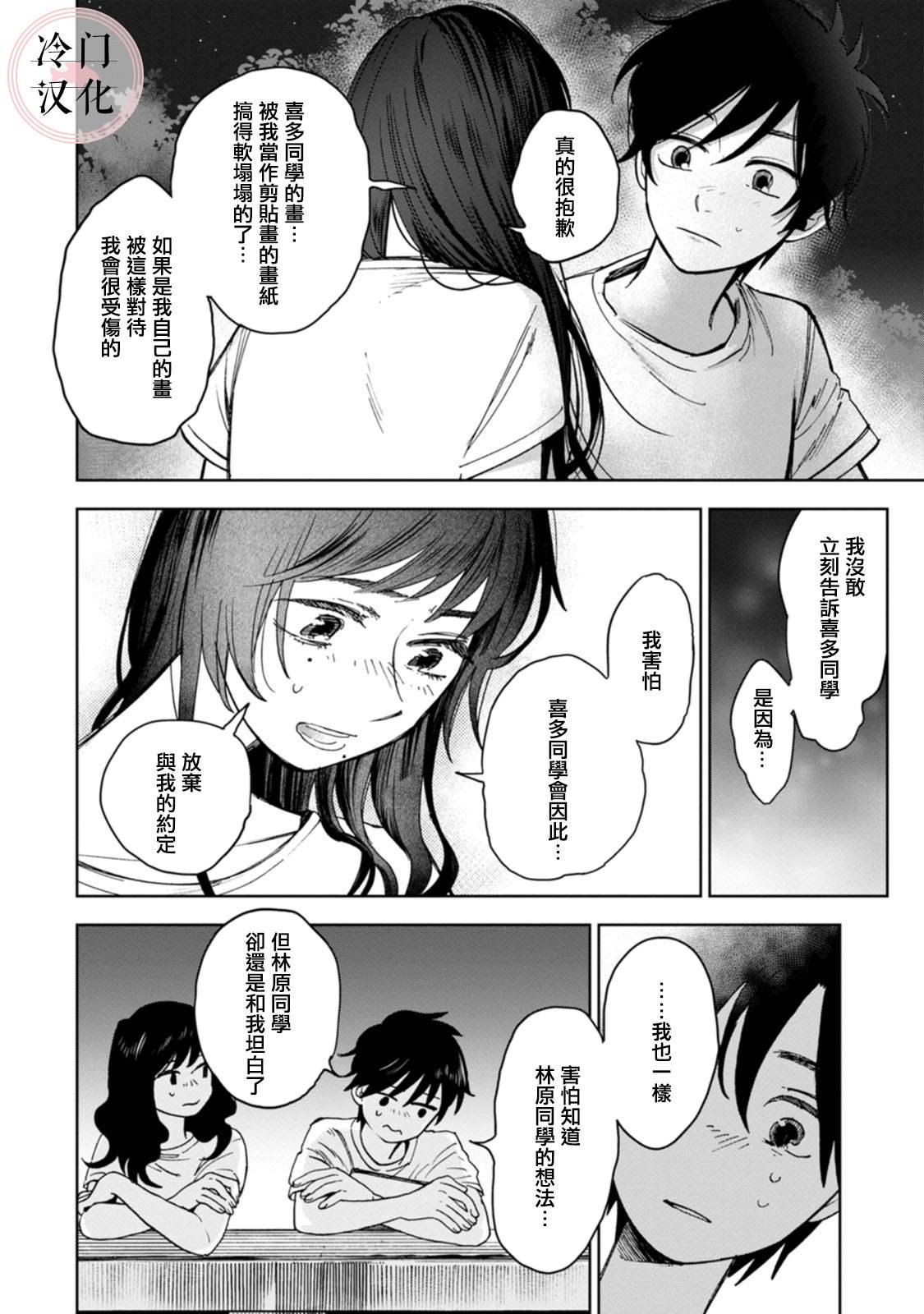 单行本9