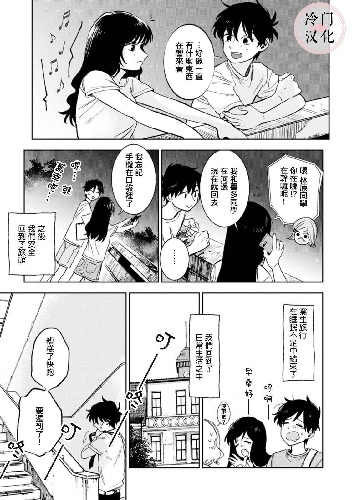 单行本9