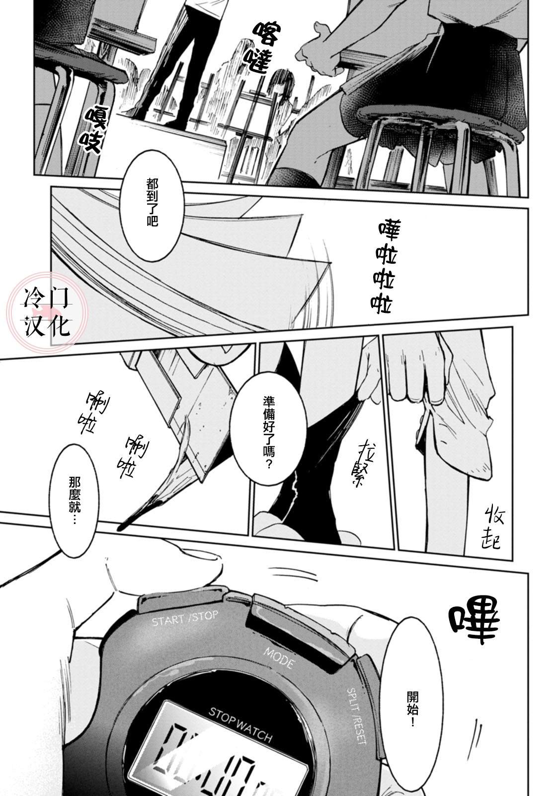单行本9