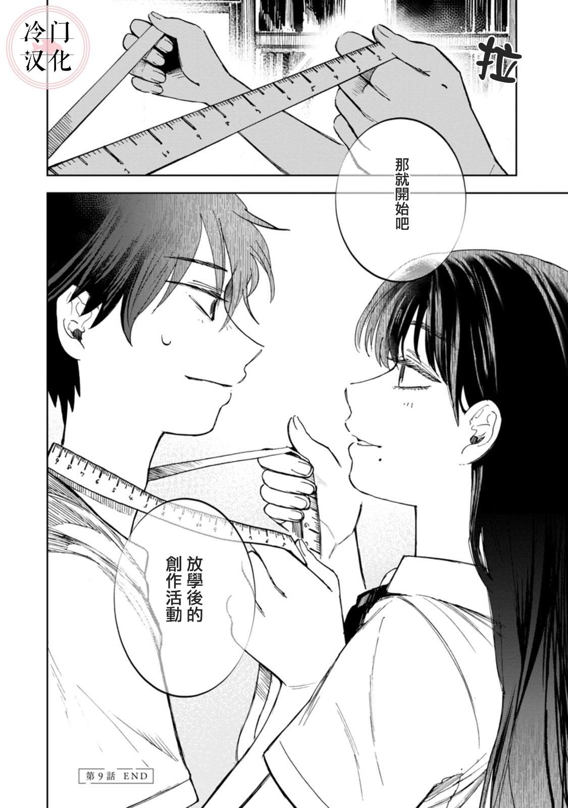 单行本9