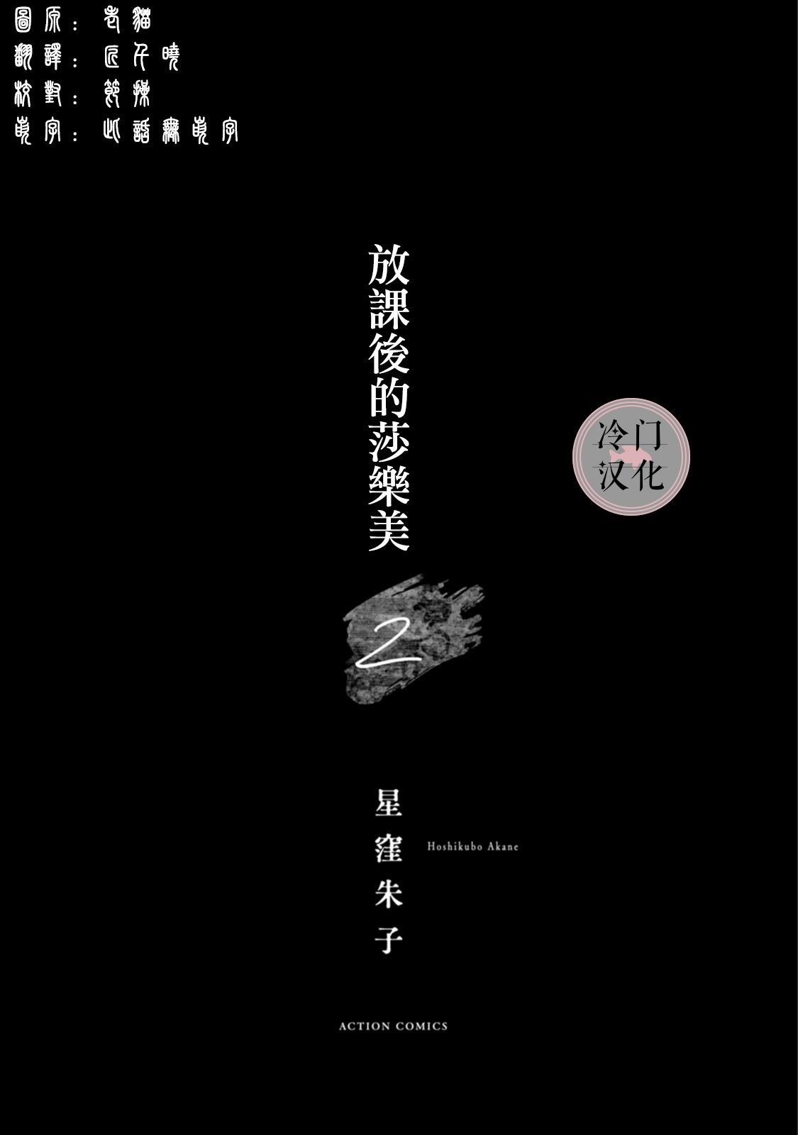 单行本10