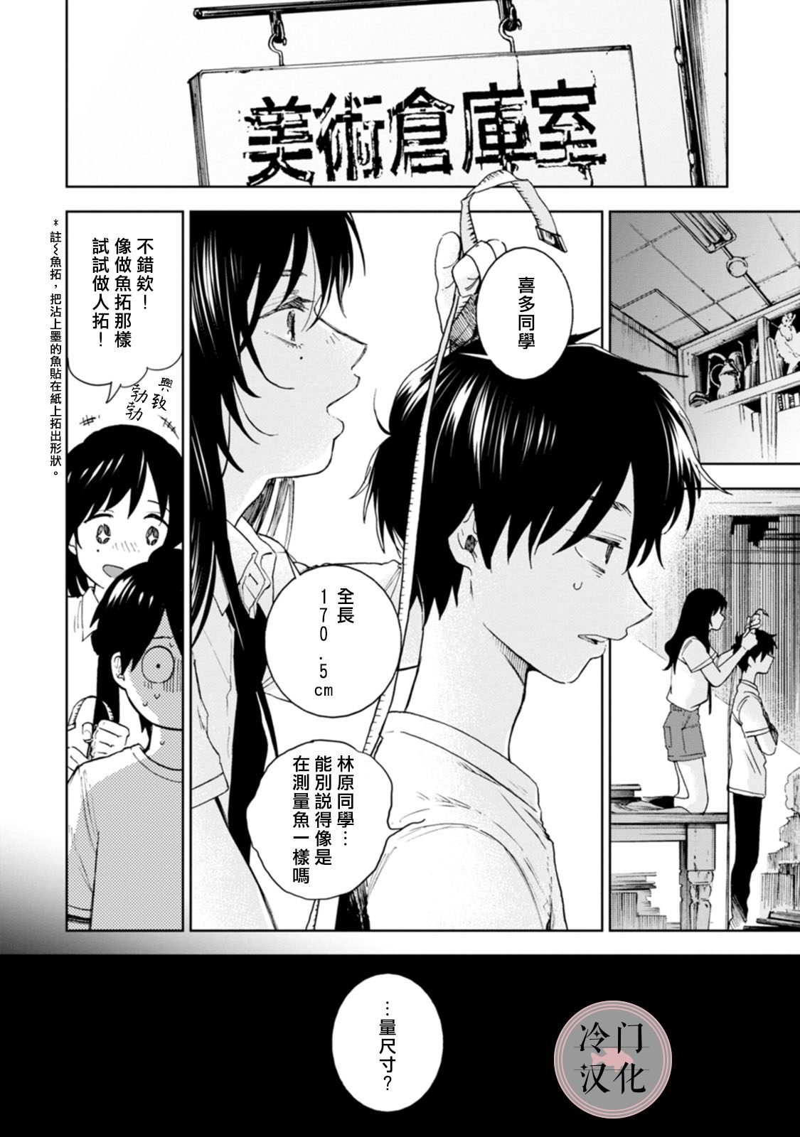 单行本10