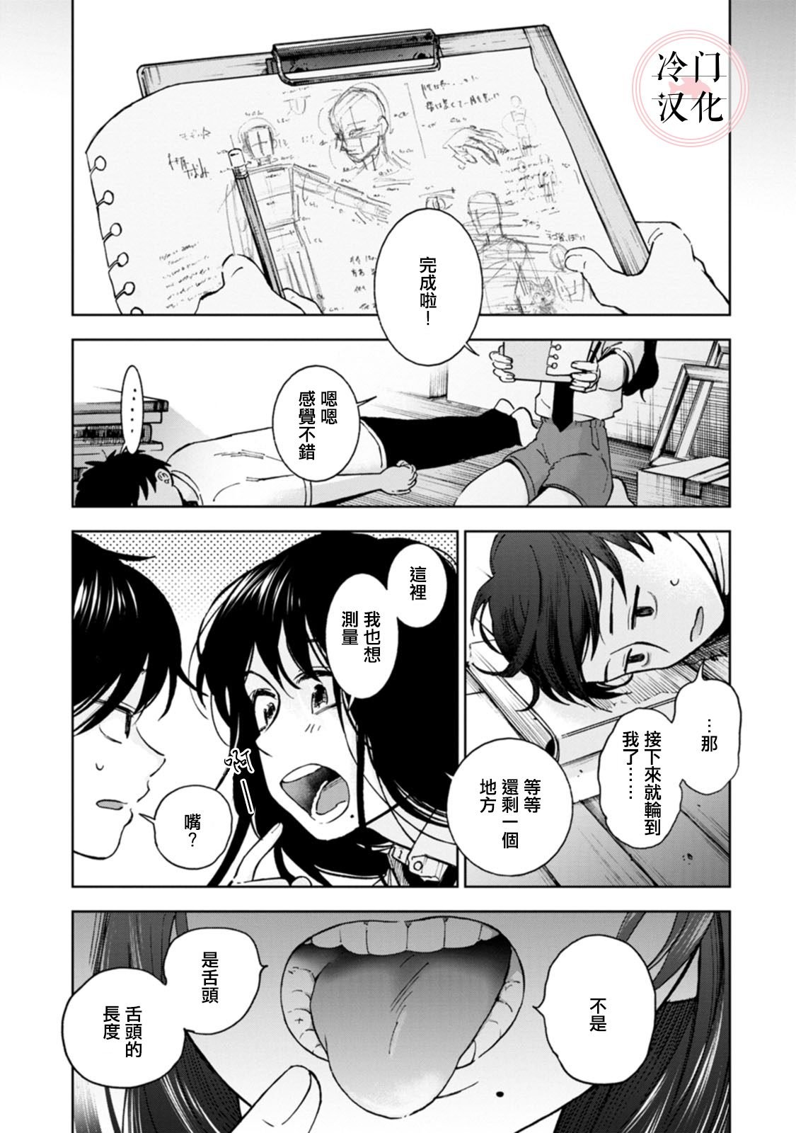 单行本10