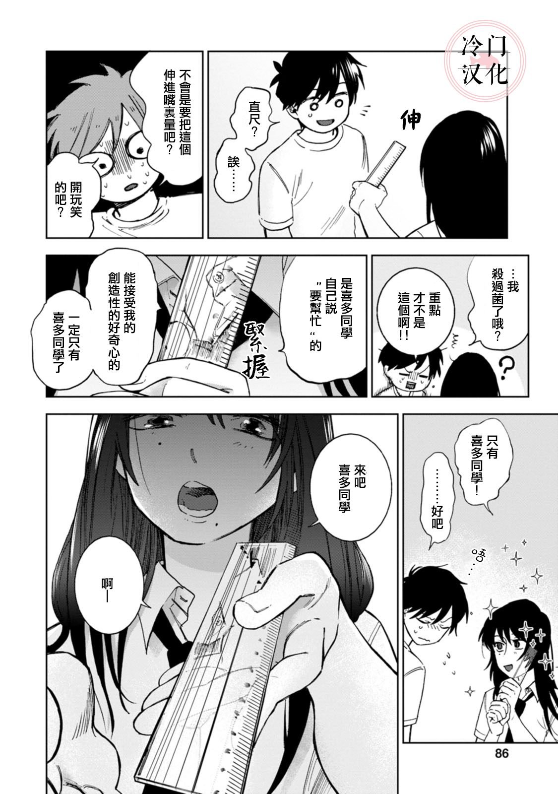 单行本10