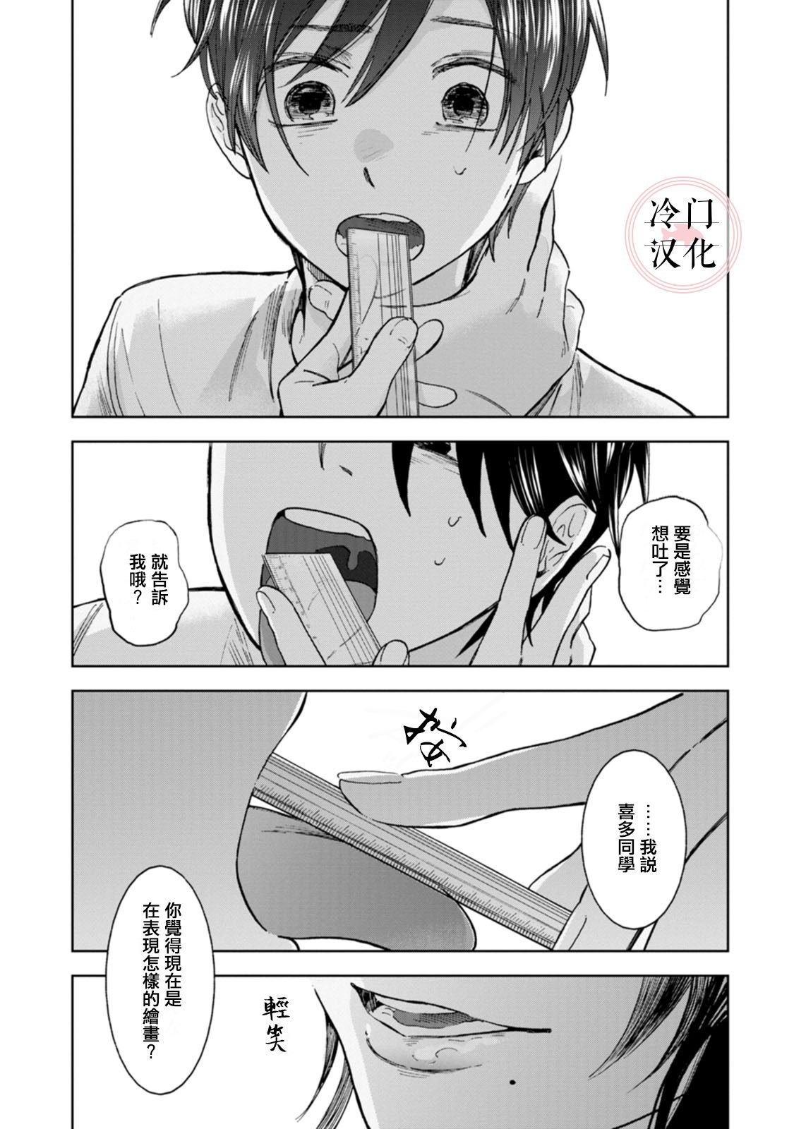 单行本10
