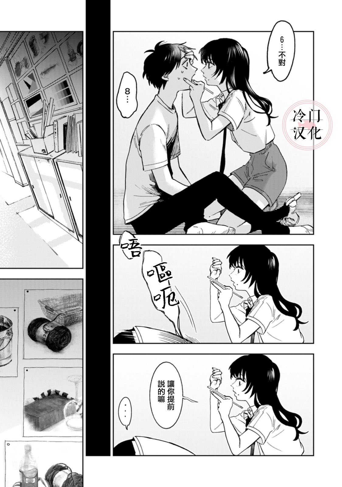 单行本10