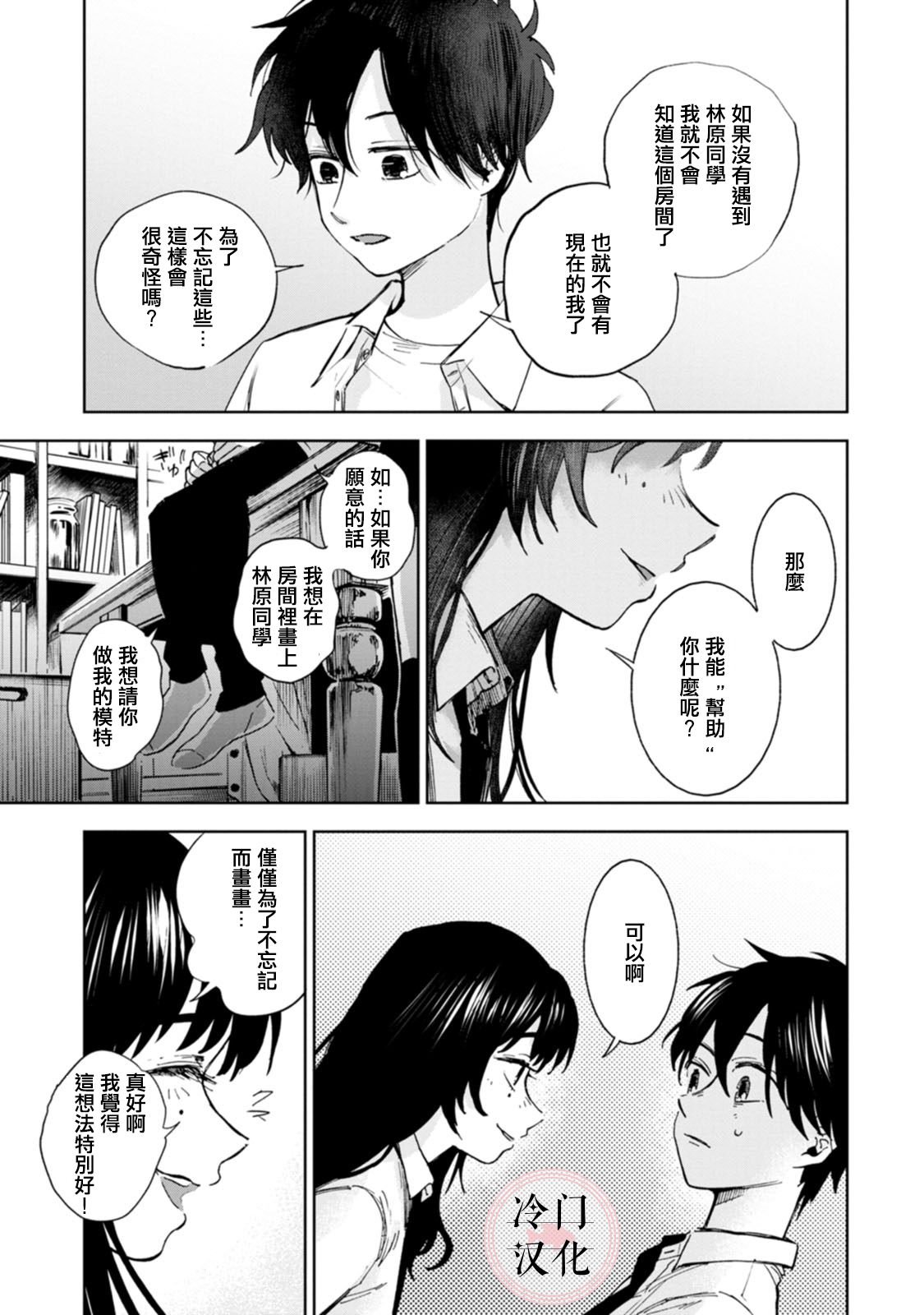 单行本10