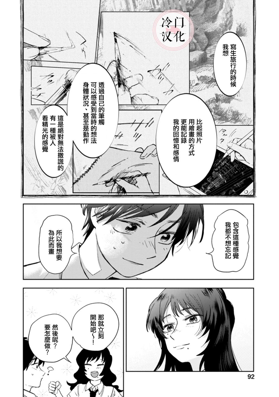 单行本10