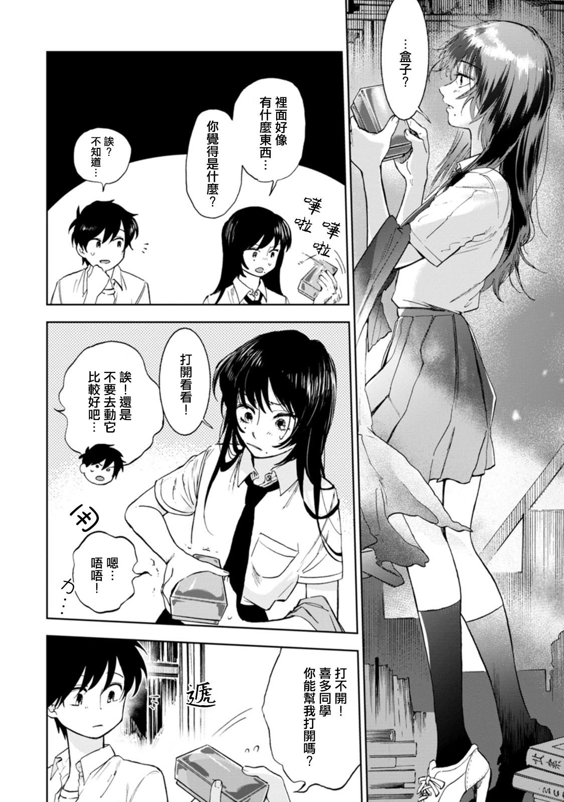 单行本10