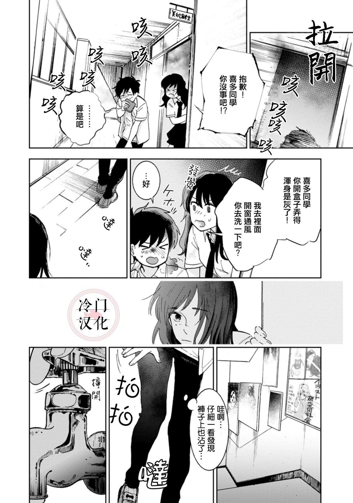 单行本10