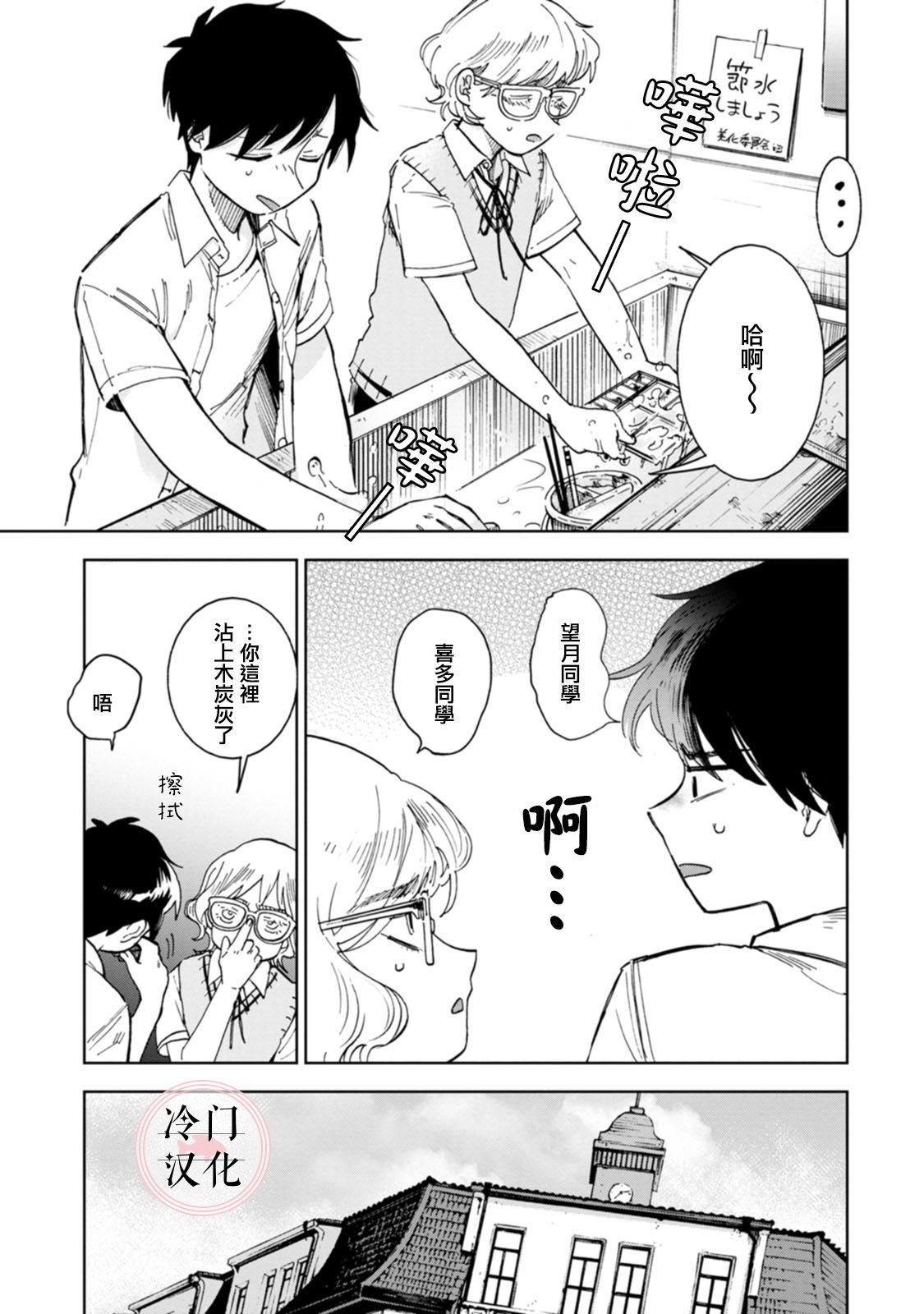 单行本10