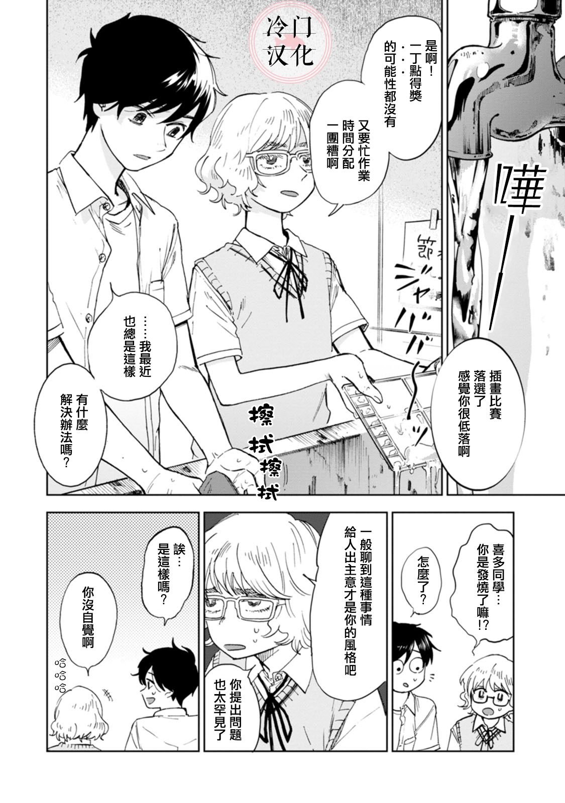单行本10