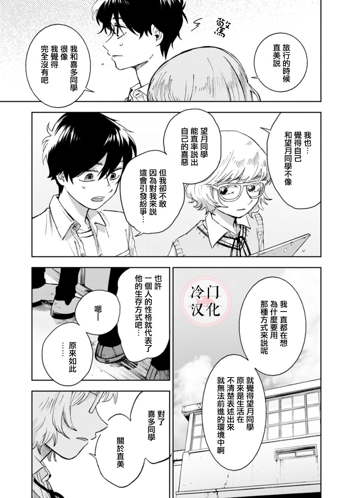 单行本10