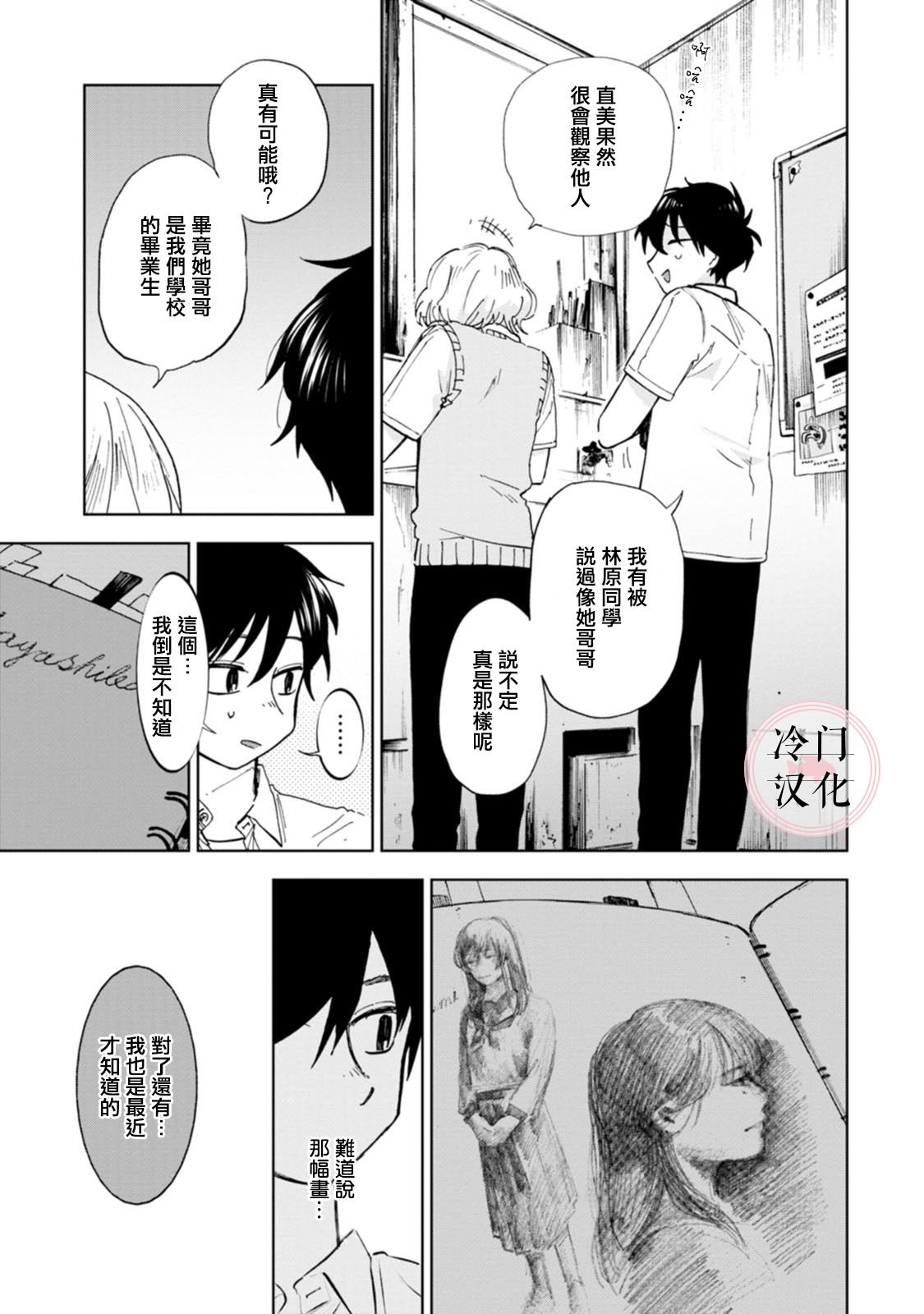 单行本10