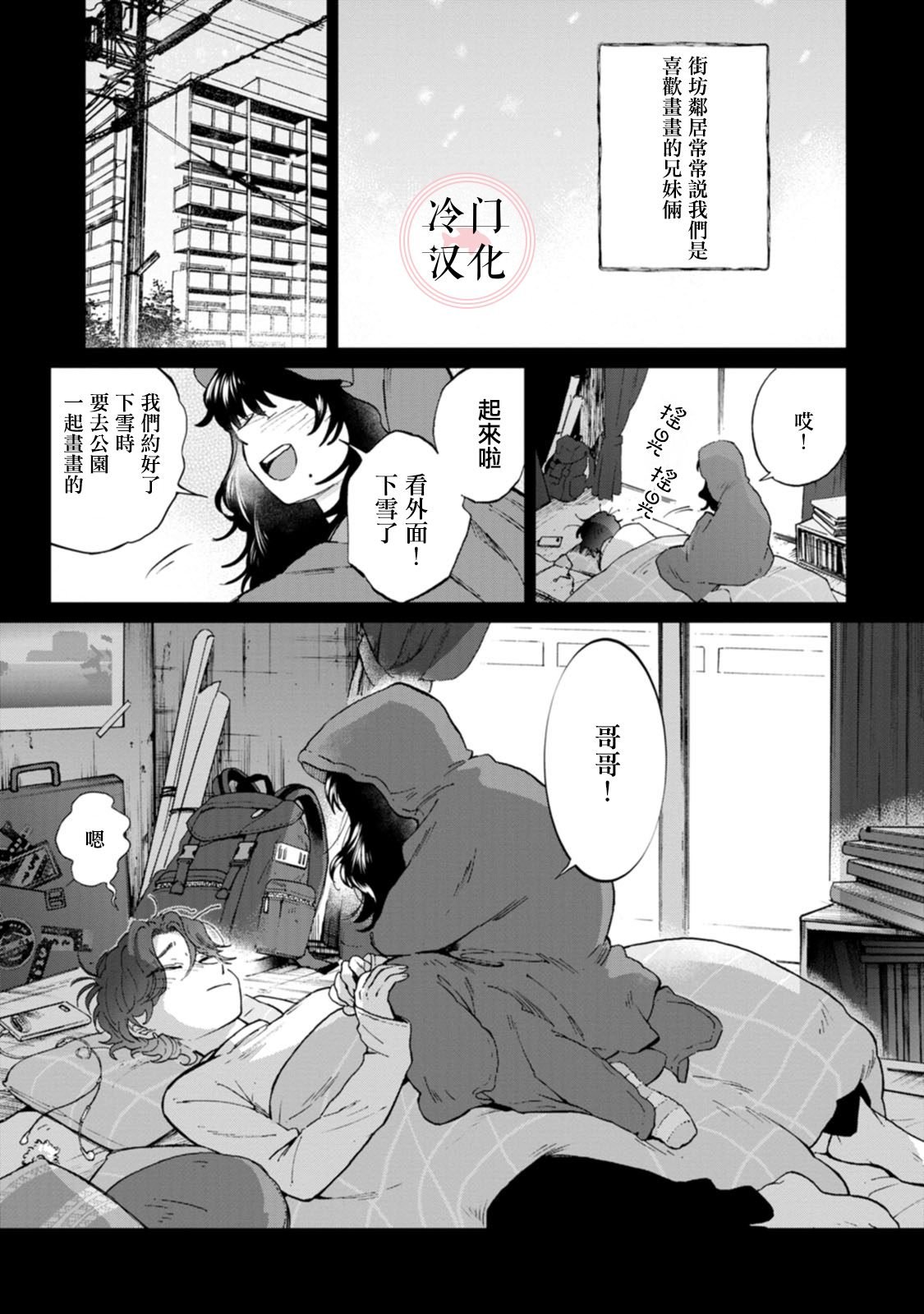 单行本10