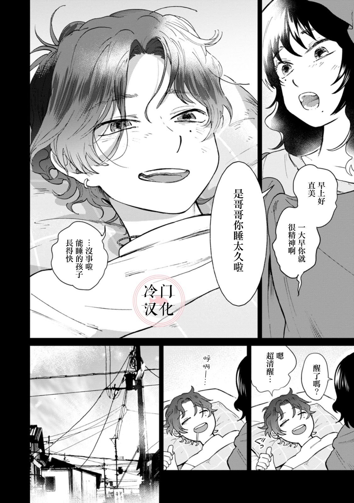 单行本10