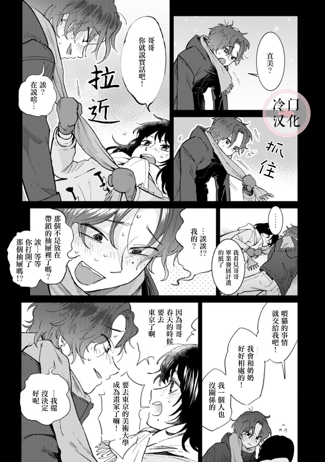 单行本10