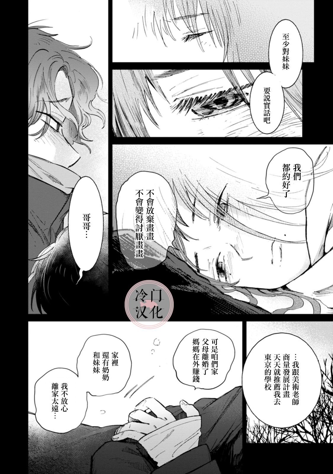 单行本10