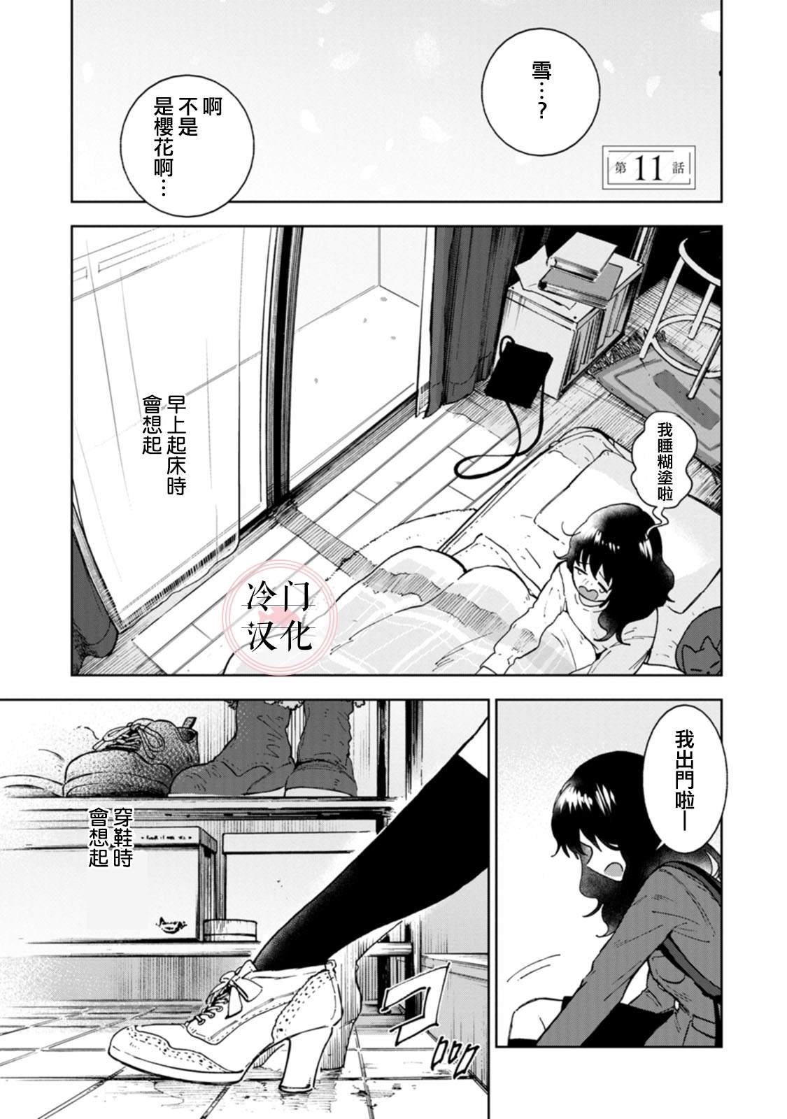 单行本11