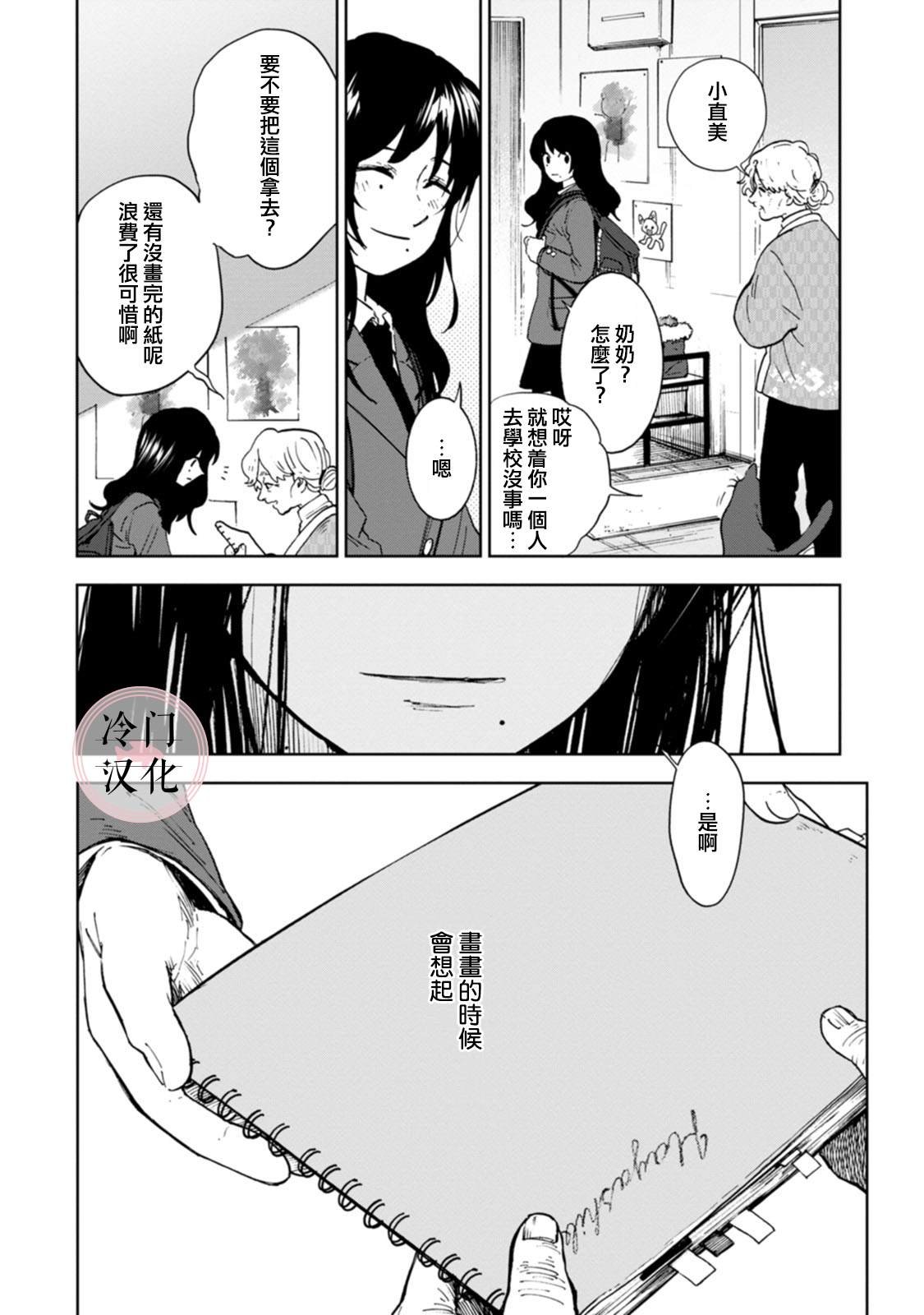 单行本11