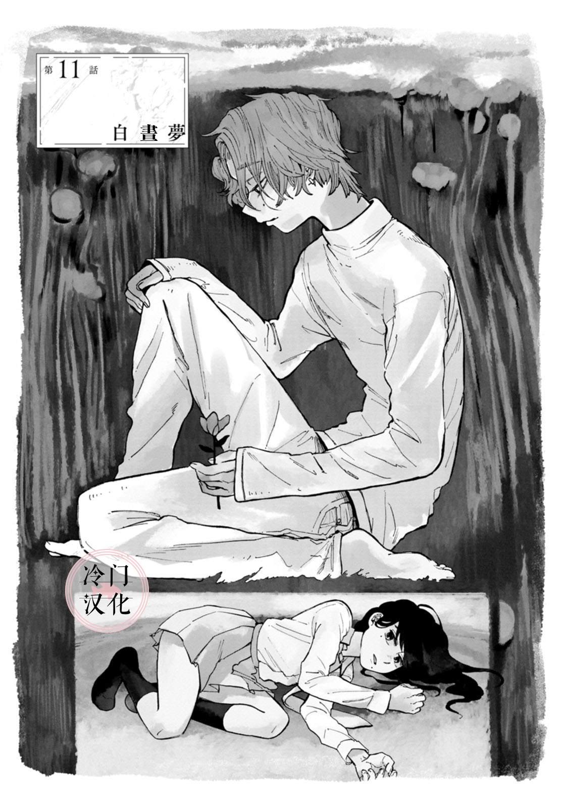 单行本11