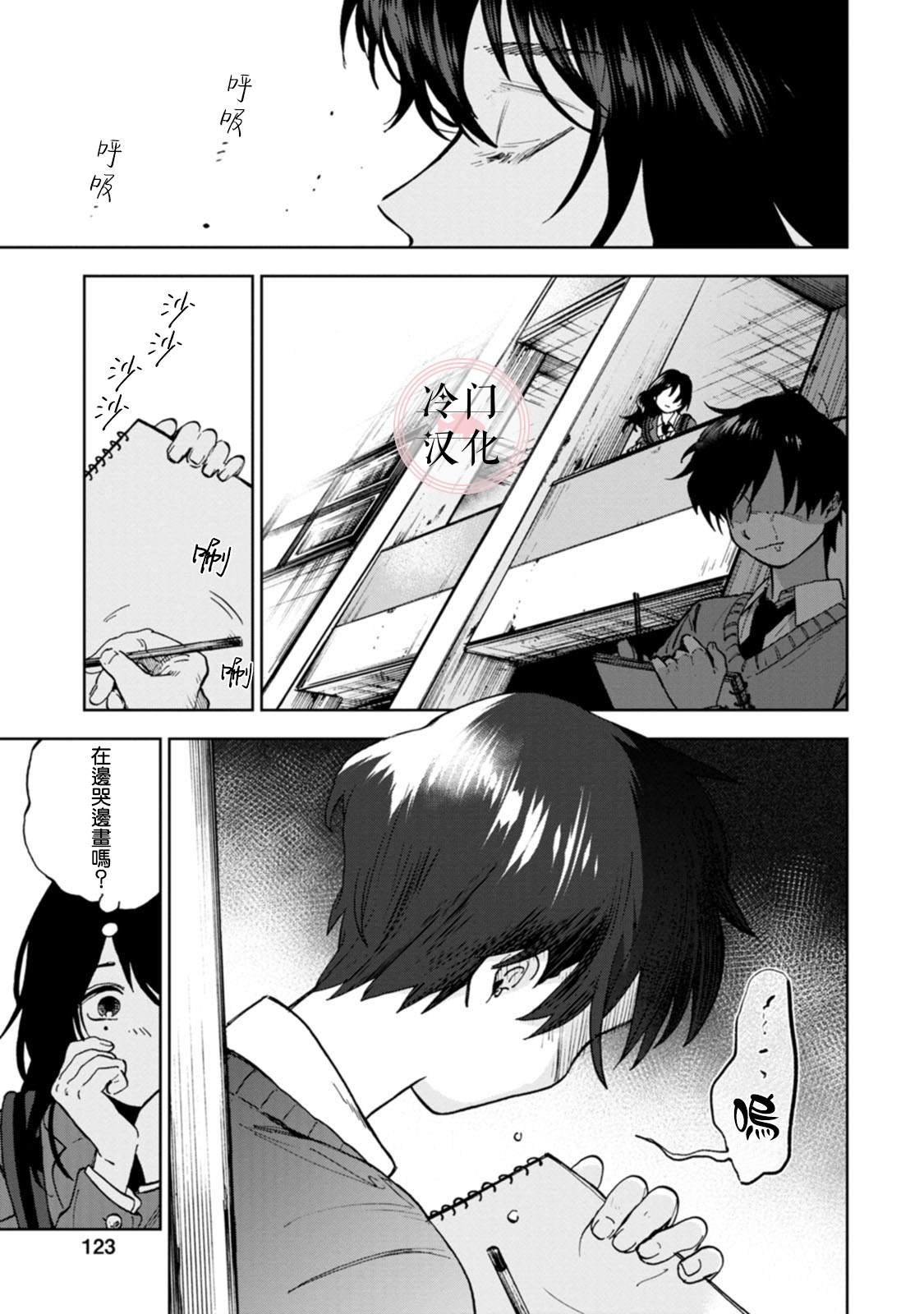 单行本11