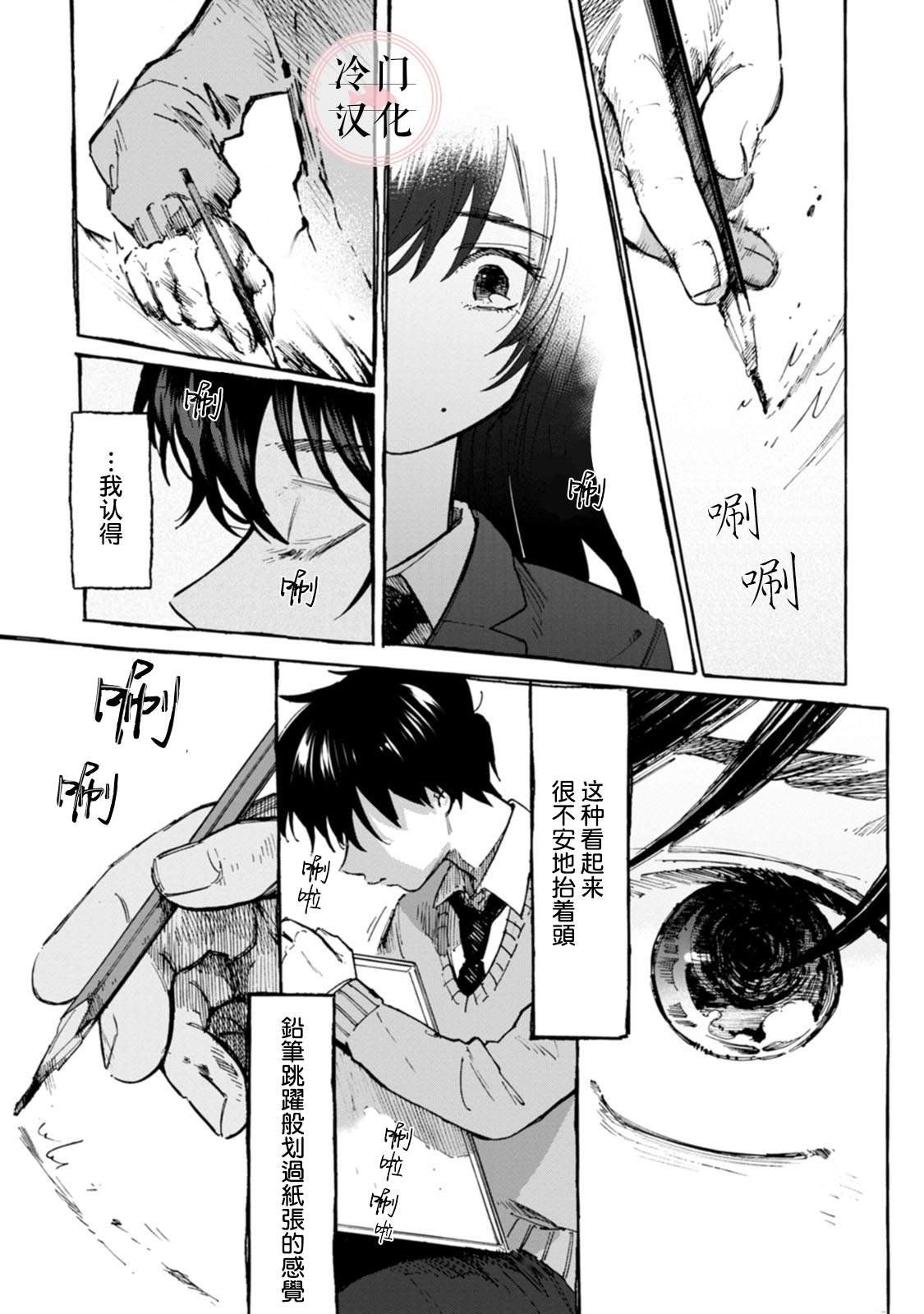 单行本11
