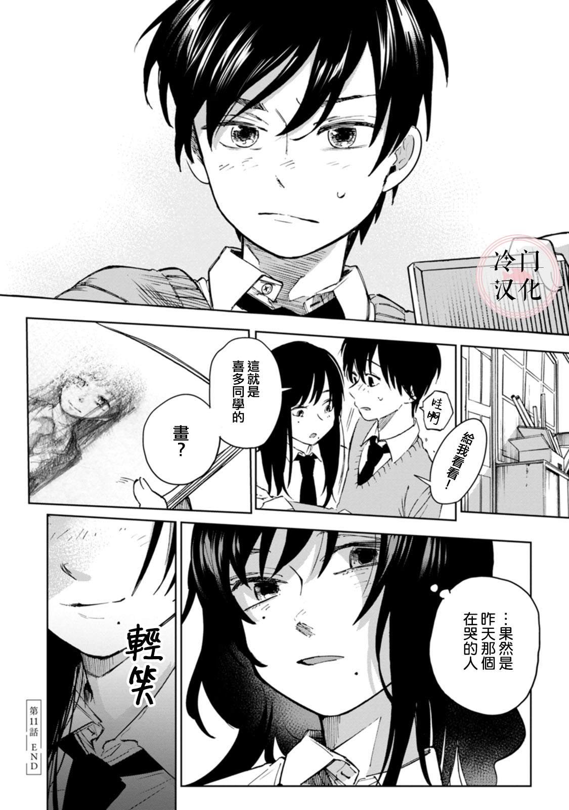 单行本11