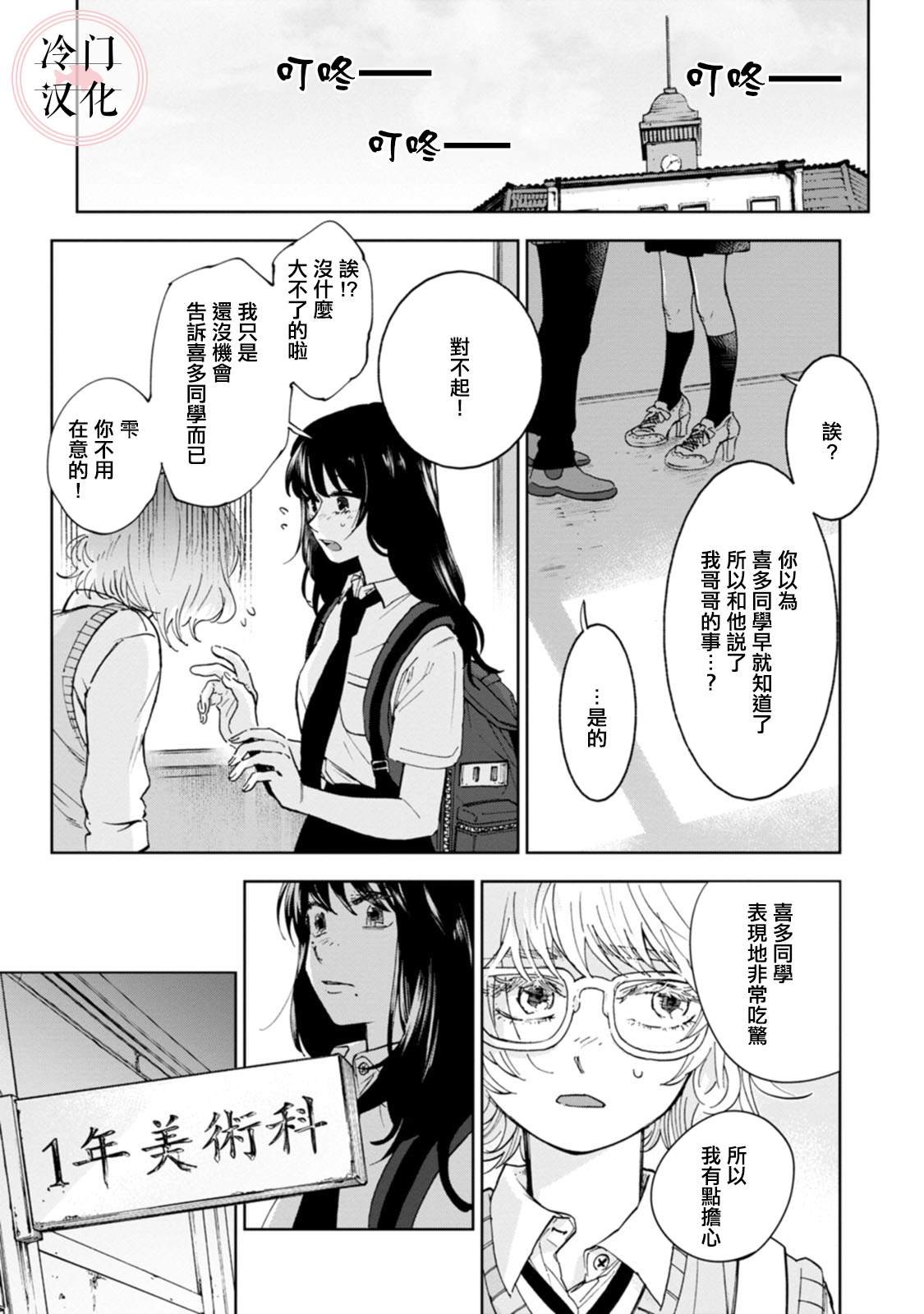 单行本12