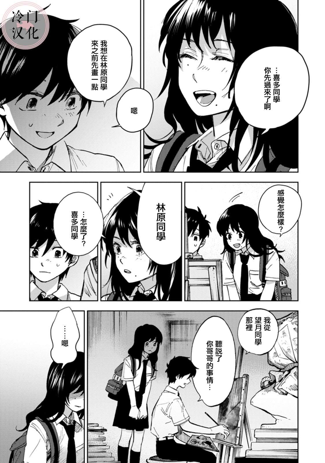 单行本12