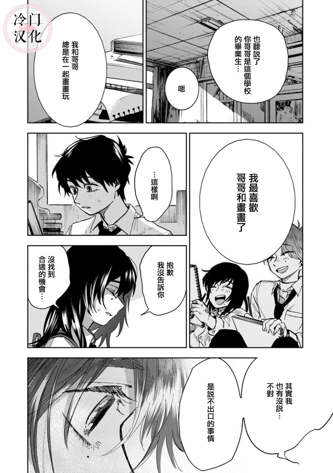 单行本12