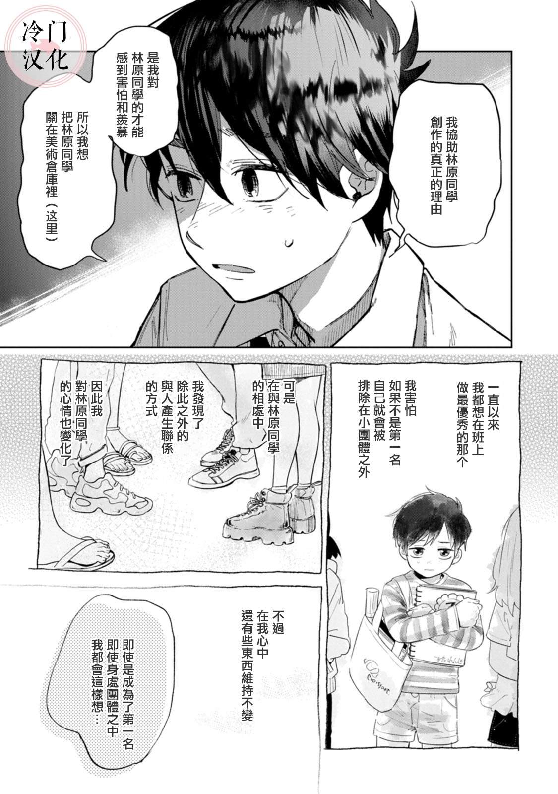单行本12