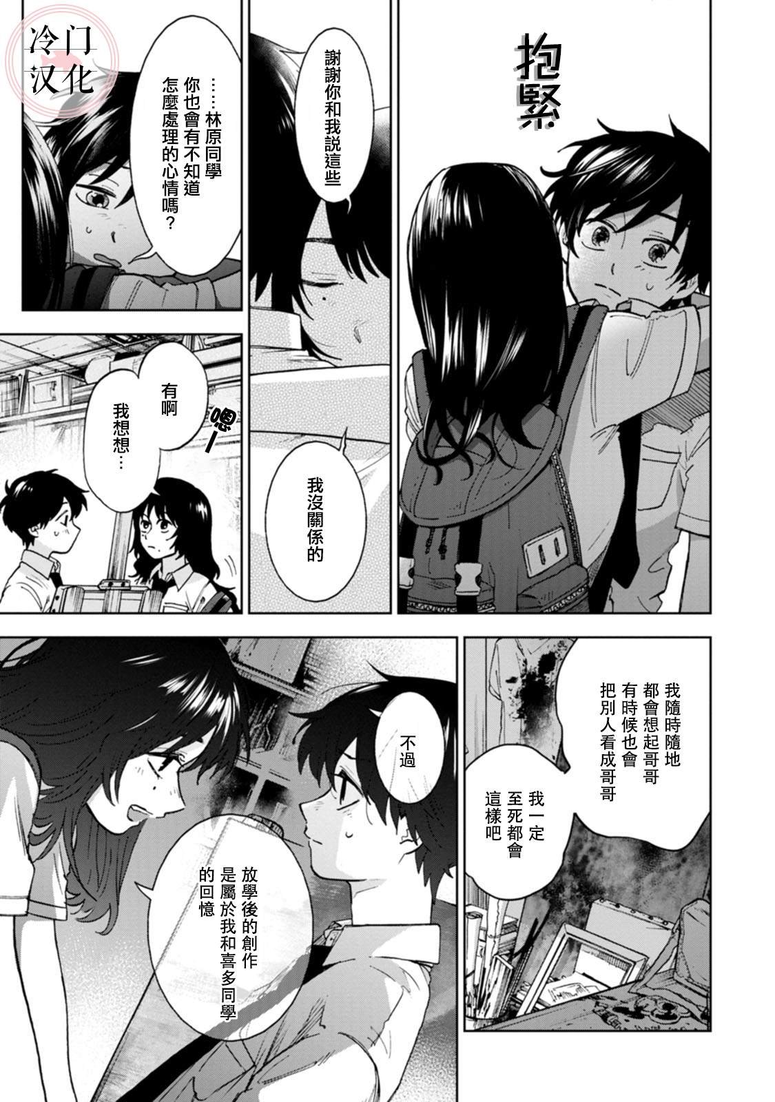 单行本12