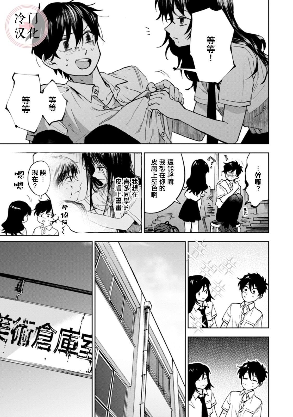 单行本12