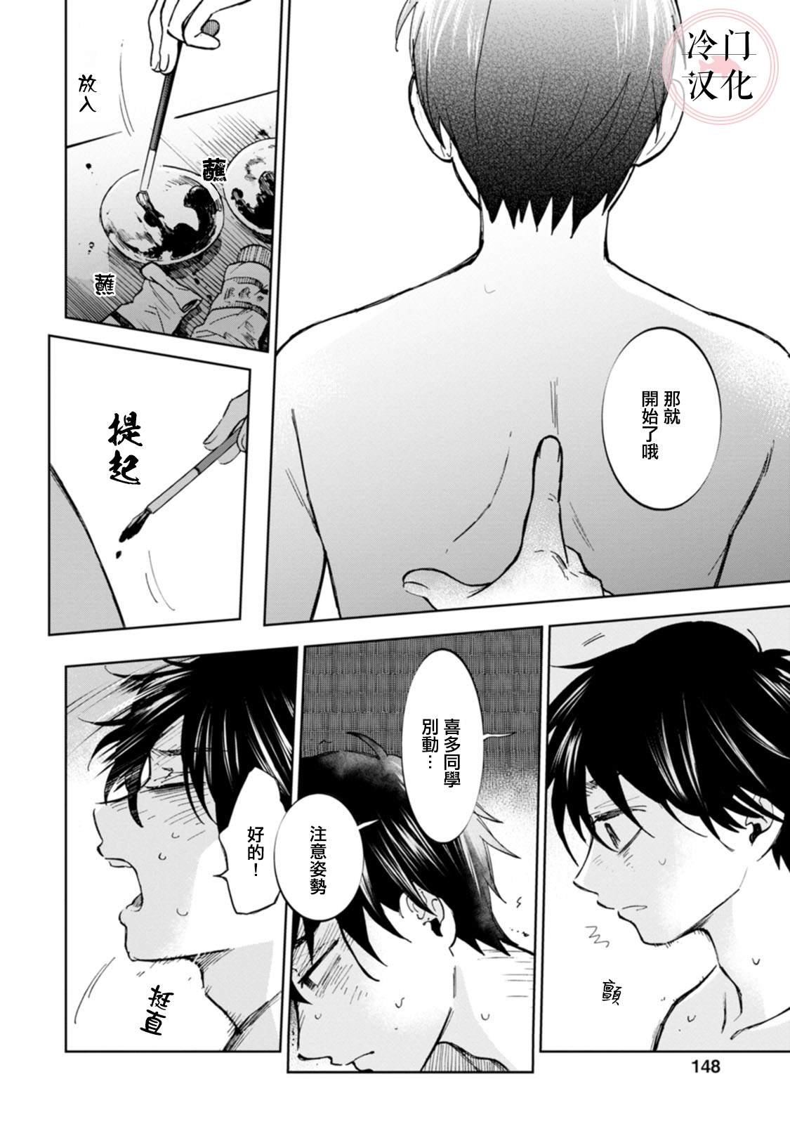 单行本12